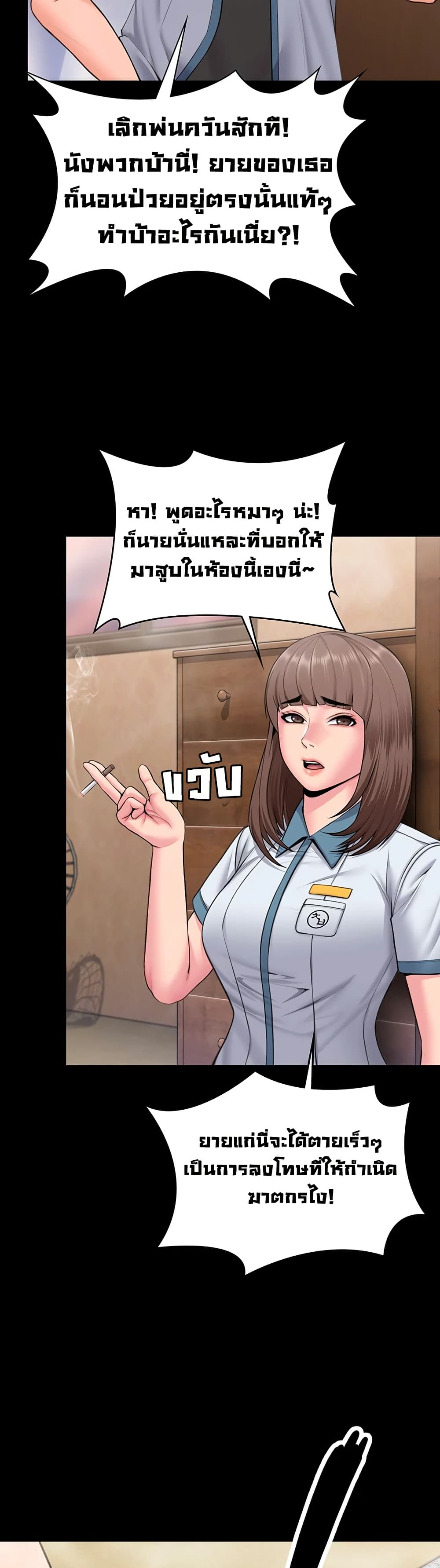 I Will Protect You – I Will Protect You – ตอนที่ 17 หน้า 25