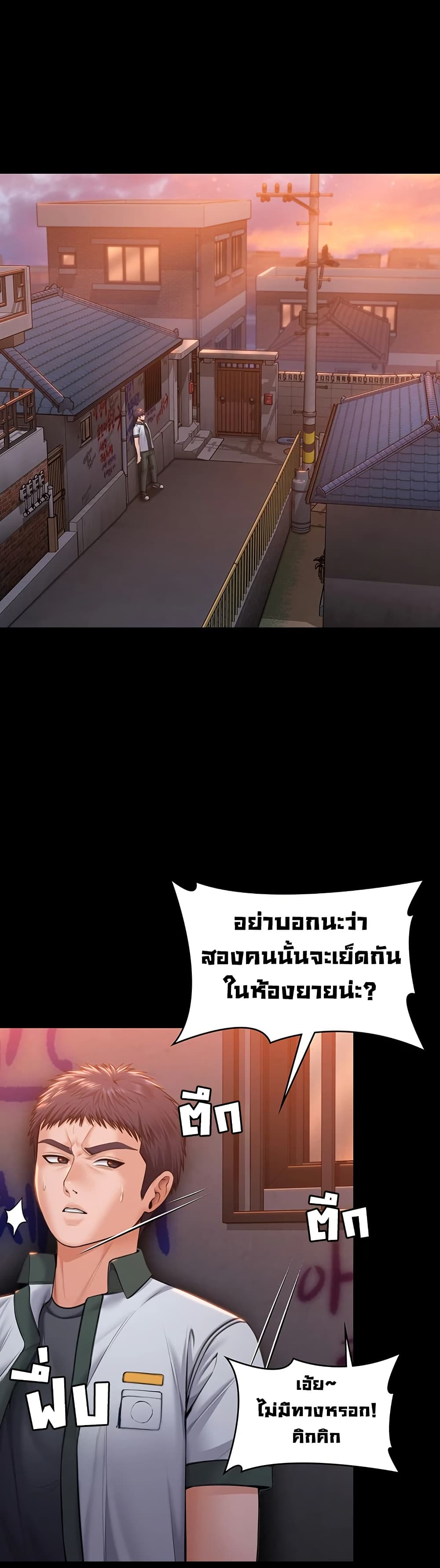 I Will Protect You – I Will Protect You – ตอนที่ 17 หน้า 30