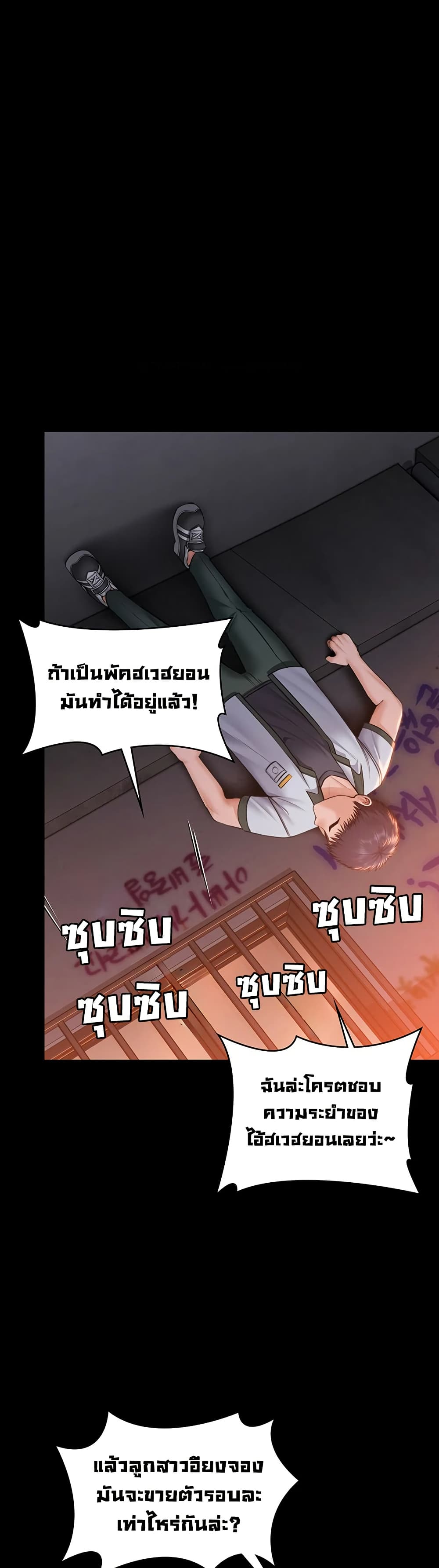I Will Protect You – I Will Protect You – ตอนที่ 17 หน้า 31