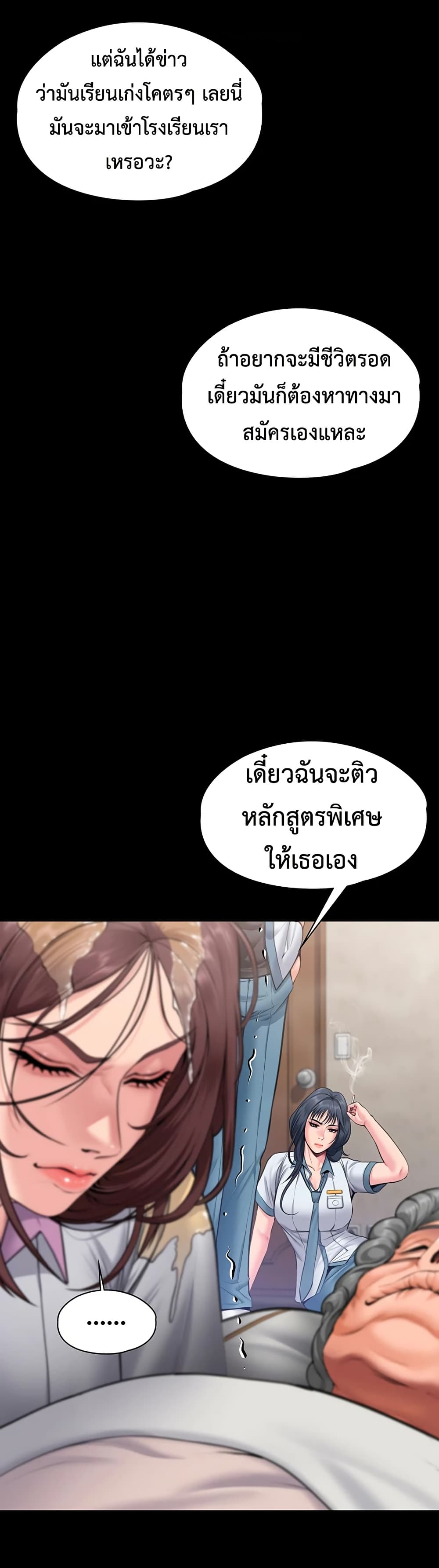 I Will Protect You – I Will Protect You – ตอนที่ 17 หน้า 34