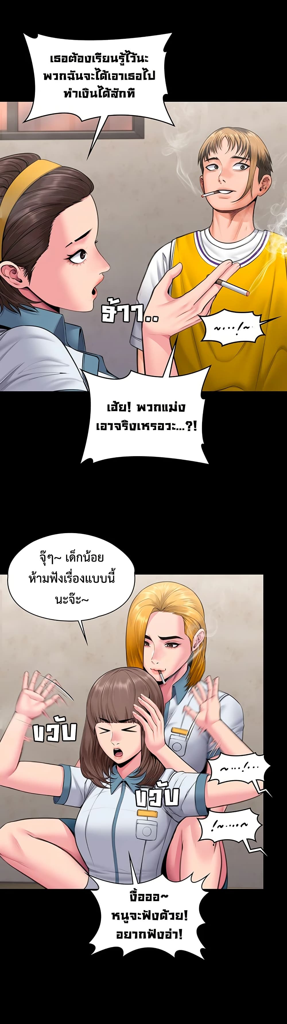 I Will Protect You – I Will Protect You – ตอนที่ 17 หน้า 37