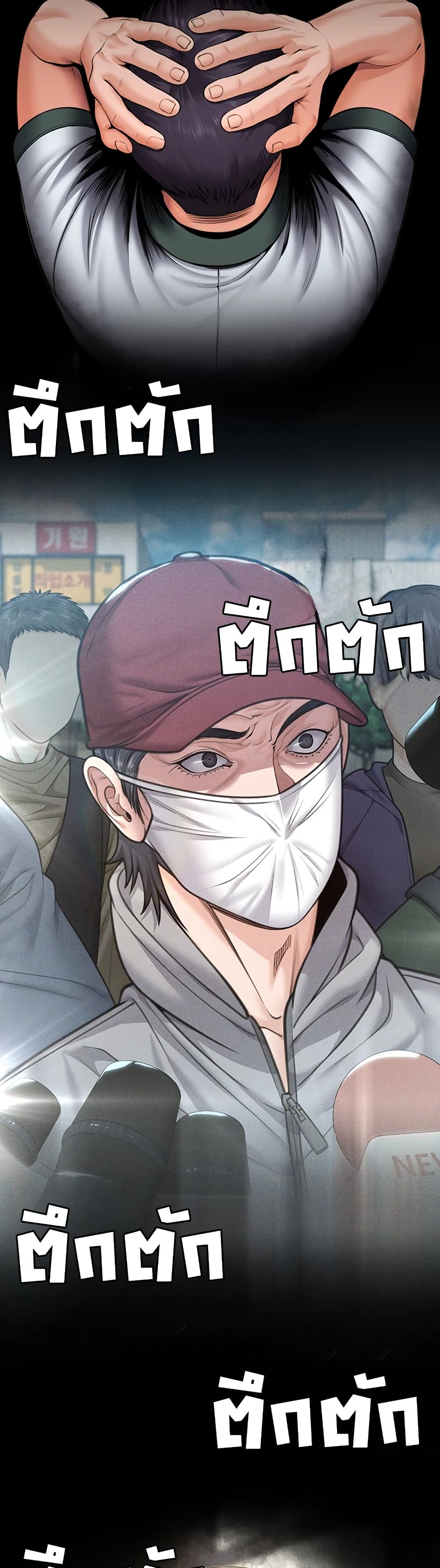 I Will Protect You – I Will Protect You – ตอนที่ 17 หน้า 46