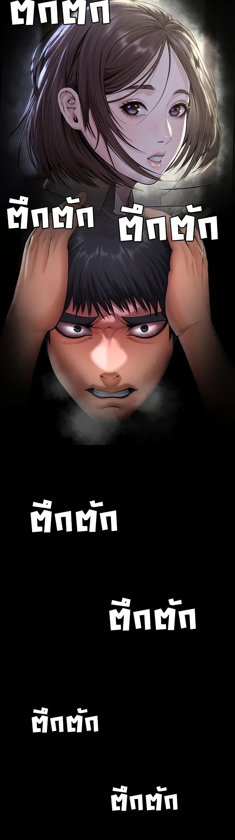 I Will Protect You – I Will Protect You – ตอนที่ 17 หน้า 47