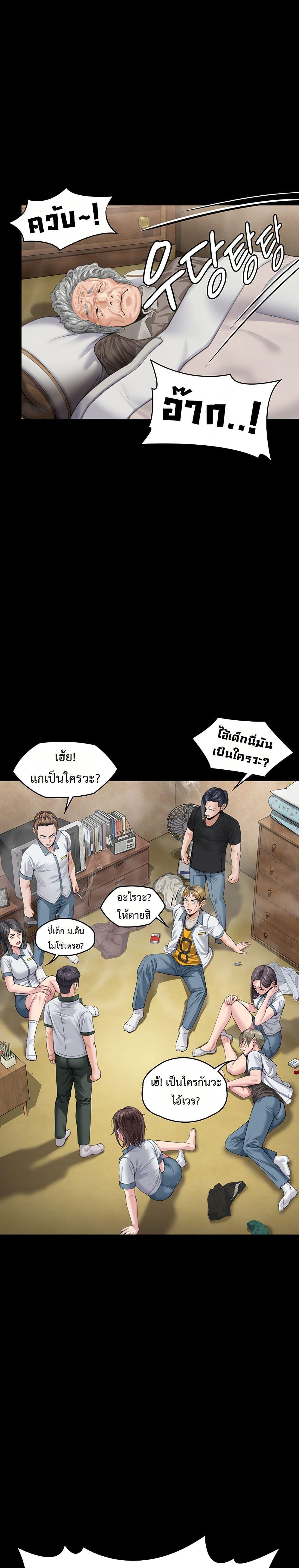 I Will Protect You – I Will Protect You – ตอนที่ 2 หน้า 1