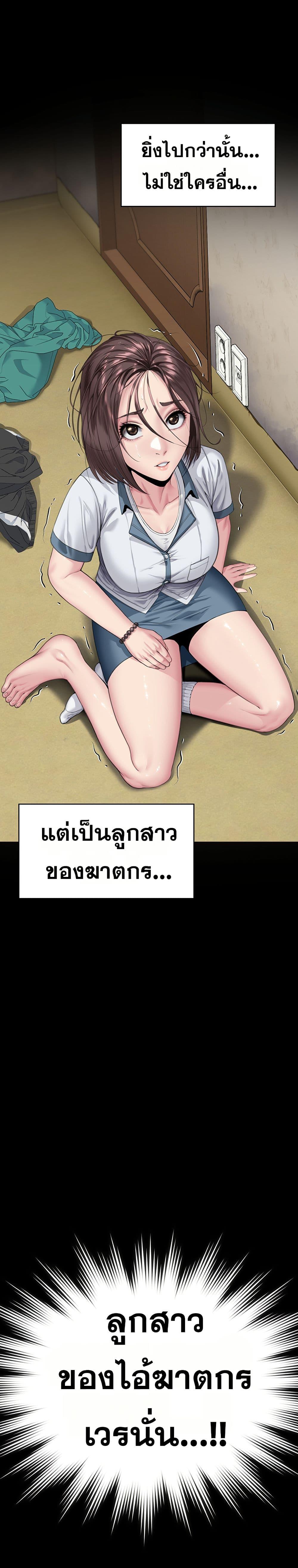 I Will Protect You – I Will Protect You – ตอนที่ 2 หน้า 4