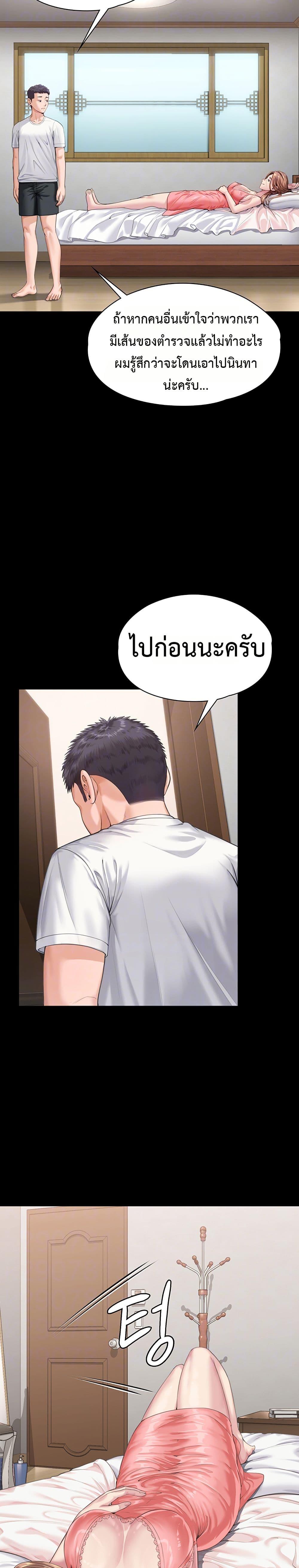 I Will Protect You – I Will Protect You – ตอนที่ 2 หน้า 6
