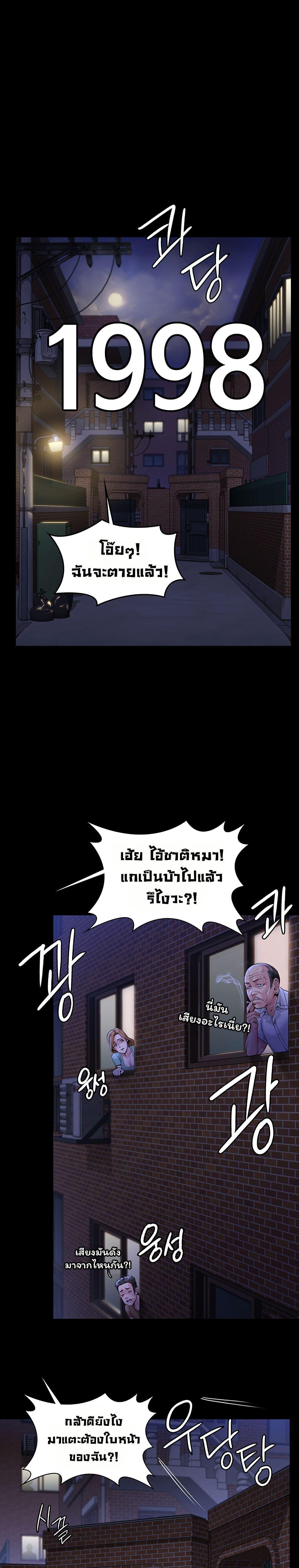 I Will Protect You – I Will Protect You – ตอนที่ 2 หน้า 17