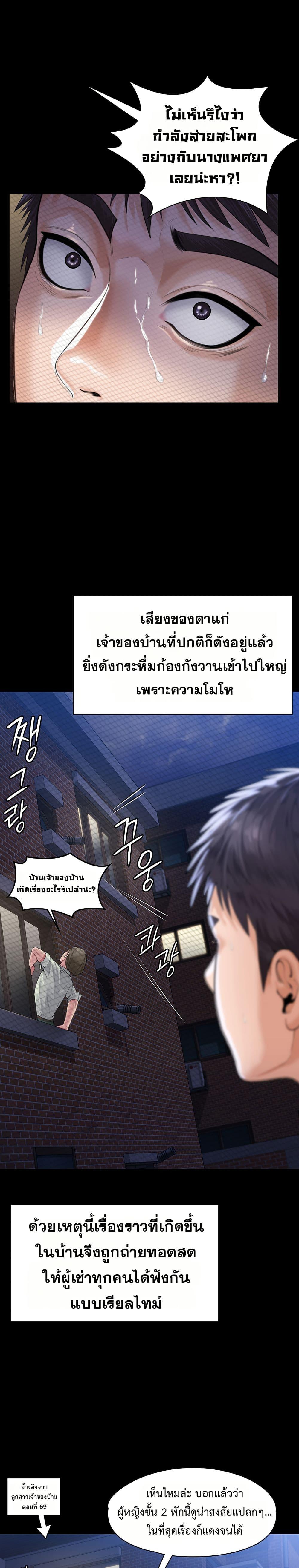 I Will Protect You – I Will Protect You – ตอนที่ 2 หน้า 19
