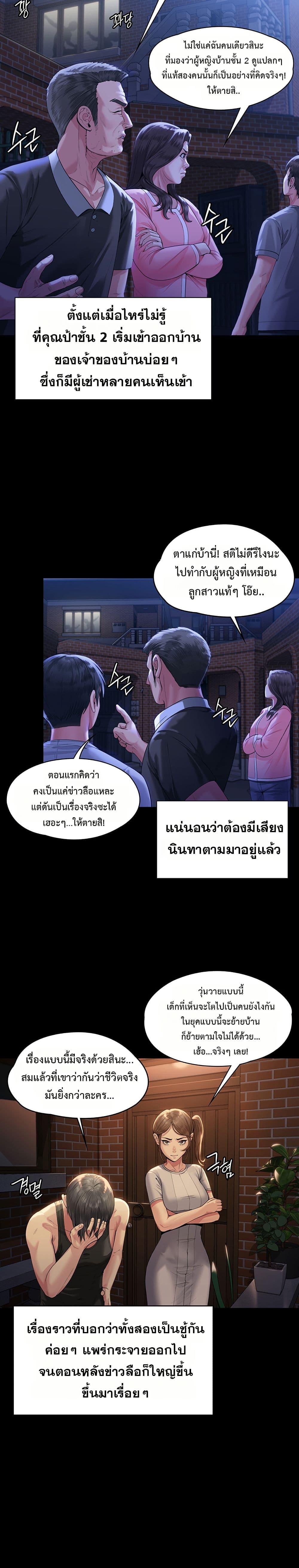 I Will Protect You – I Will Protect You – ตอนที่ 2 หน้า 20