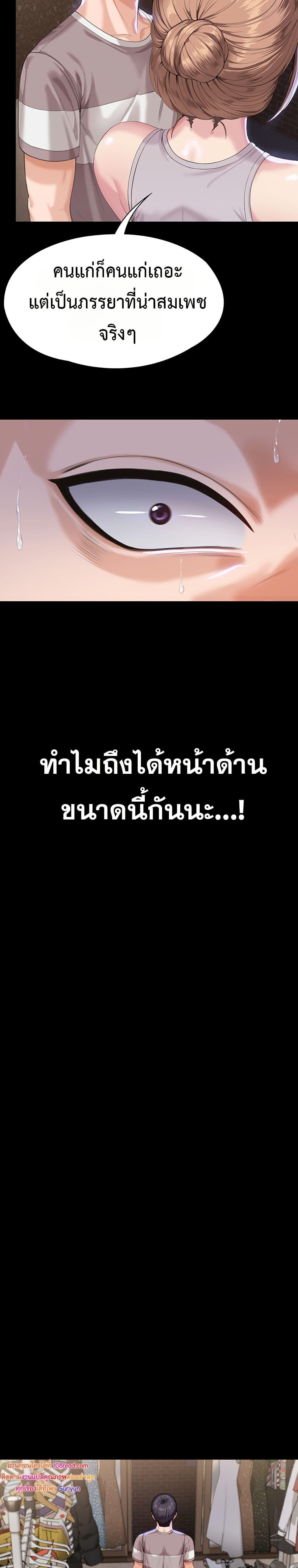 I Will Protect You – I Will Protect You – ตอนที่ 2 หน้า 26