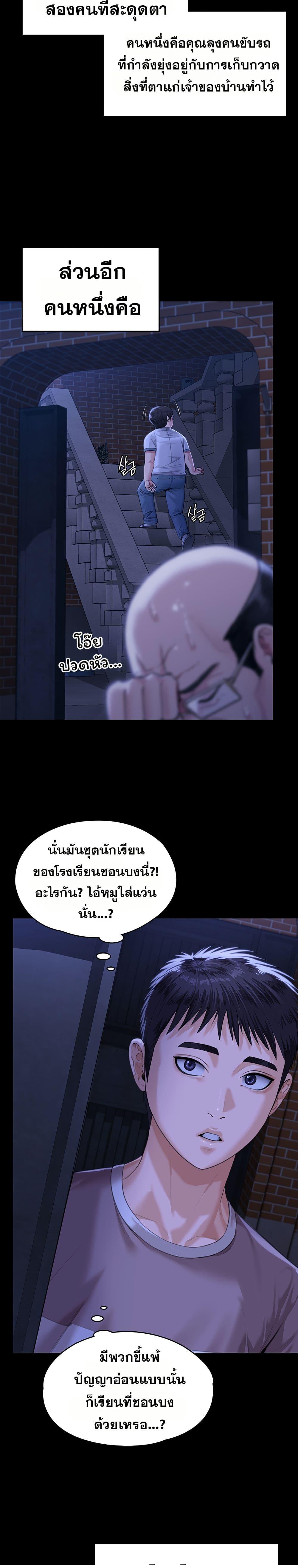 I Will Protect You – I Will Protect You – ตอนที่ 2 หน้า 31