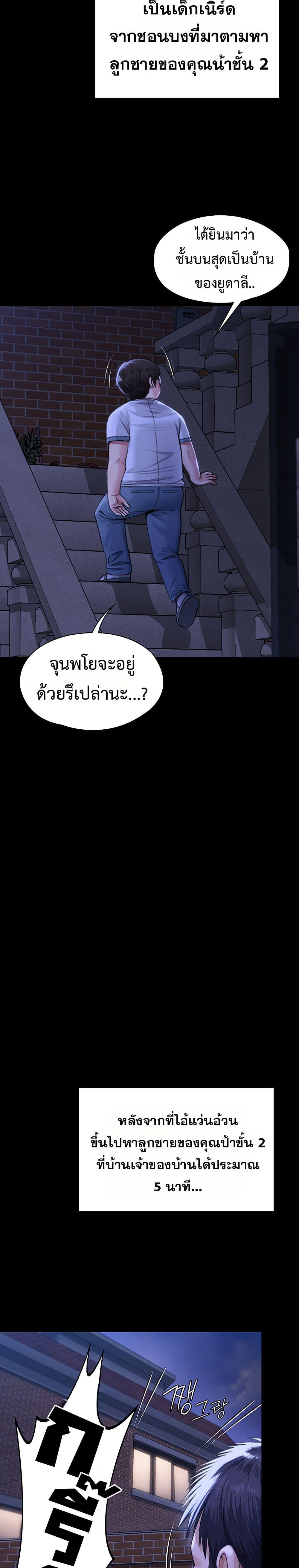I Will Protect You – I Will Protect You – ตอนที่ 2 หน้า 32
