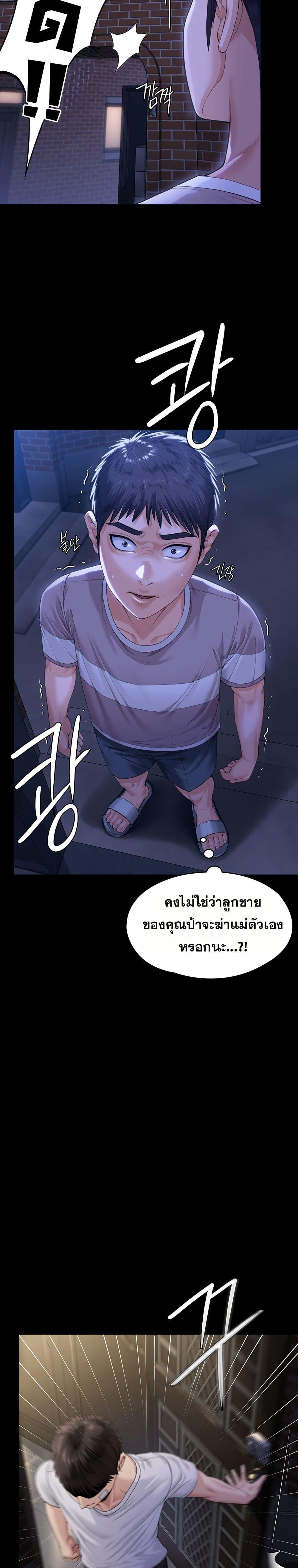 I Will Protect You – I Will Protect You – ตอนที่ 2 หน้า 33