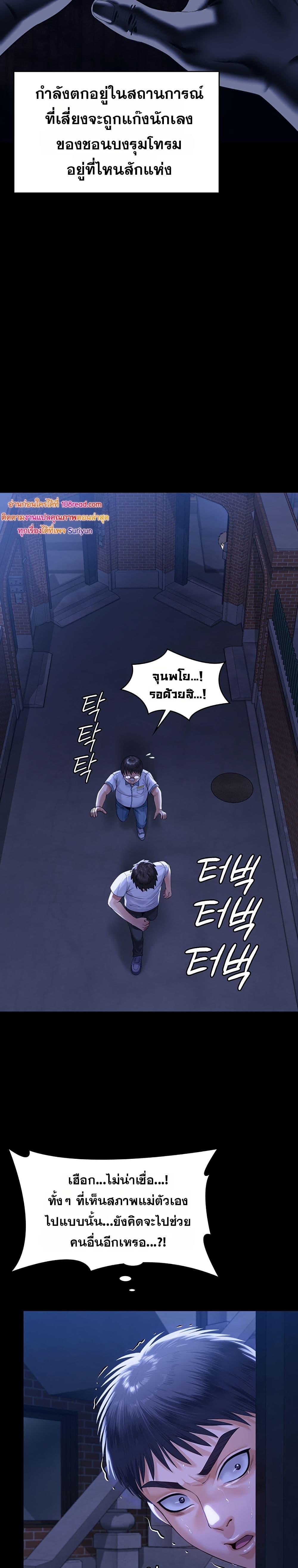 I Will Protect You – I Will Protect You – ตอนที่ 2 หน้า 37