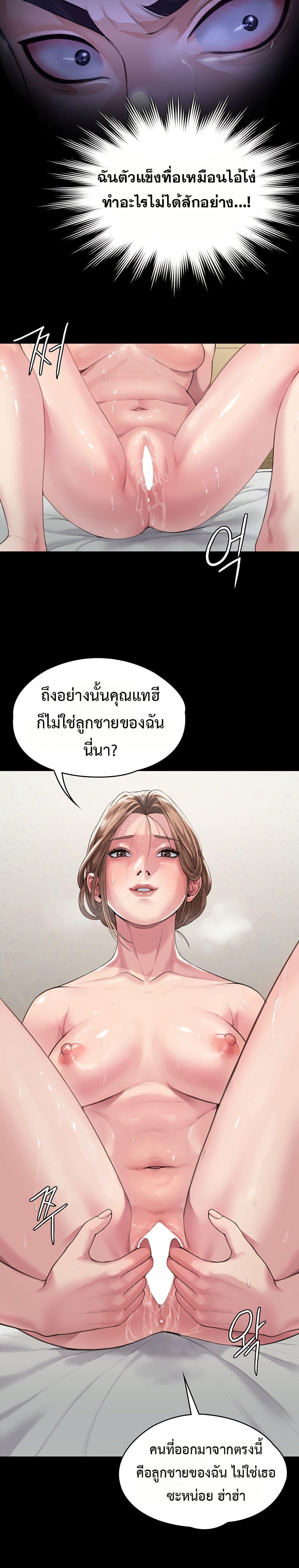 I Will Protect You – I Will Protect You – ตอนที่ 2 หน้า 40