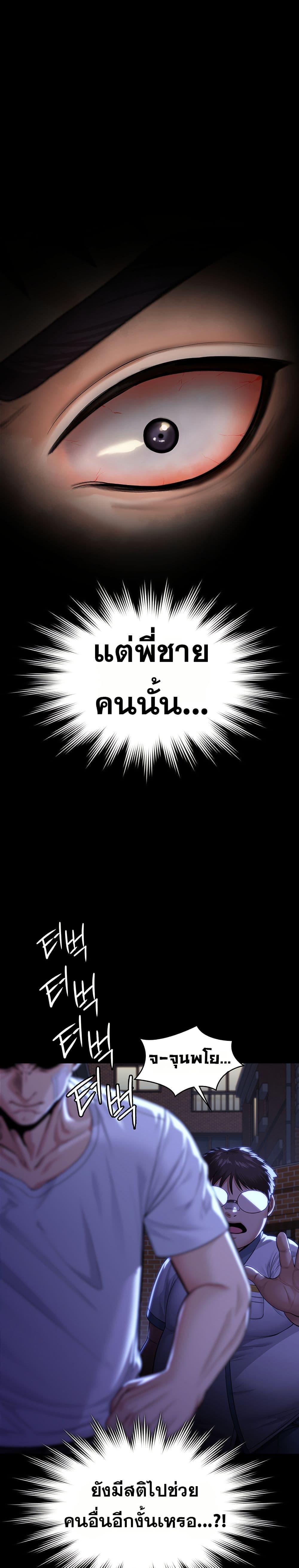 I Will Protect You – I Will Protect You – ตอนที่ 2 หน้า 41