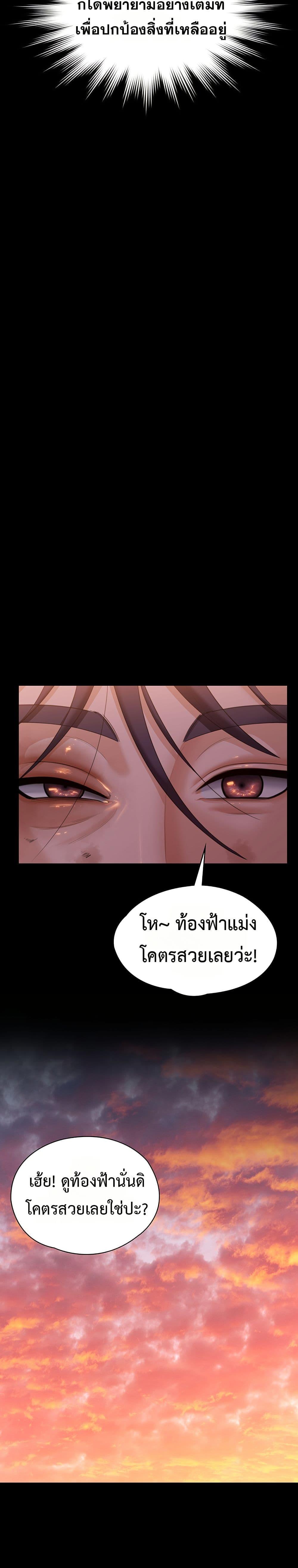 I Will Protect You – I Will Protect You – ตอนที่ 2 หน้า 47