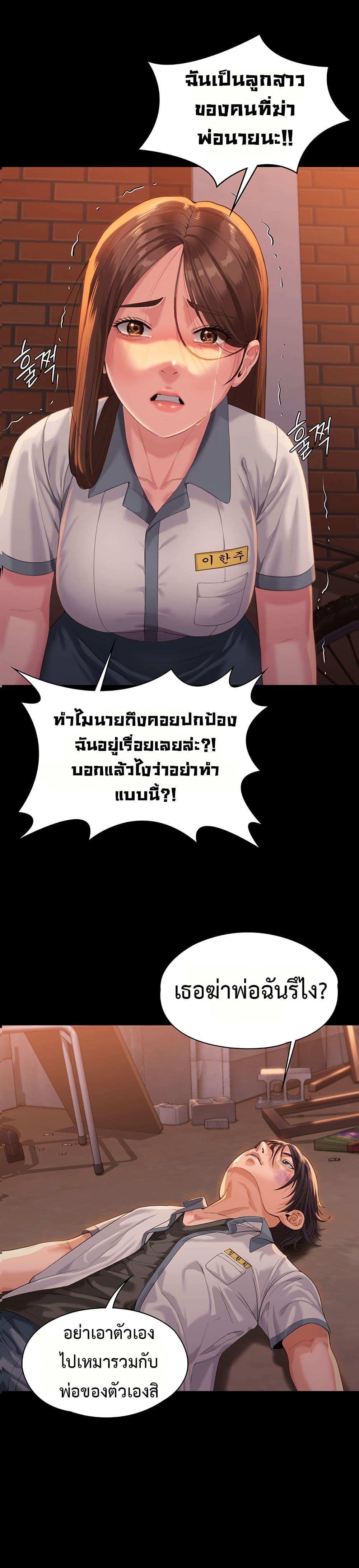 I Will Protect You – I Will Protect You – ตอนที่ 3 หน้า 1