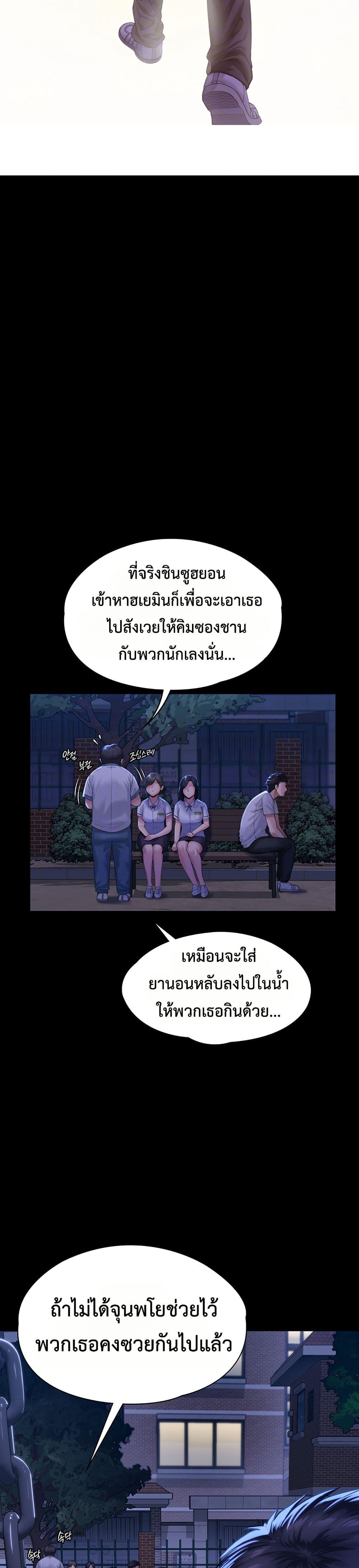 I Will Protect You – I Will Protect You – ตอนที่ 3 หน้า 5
