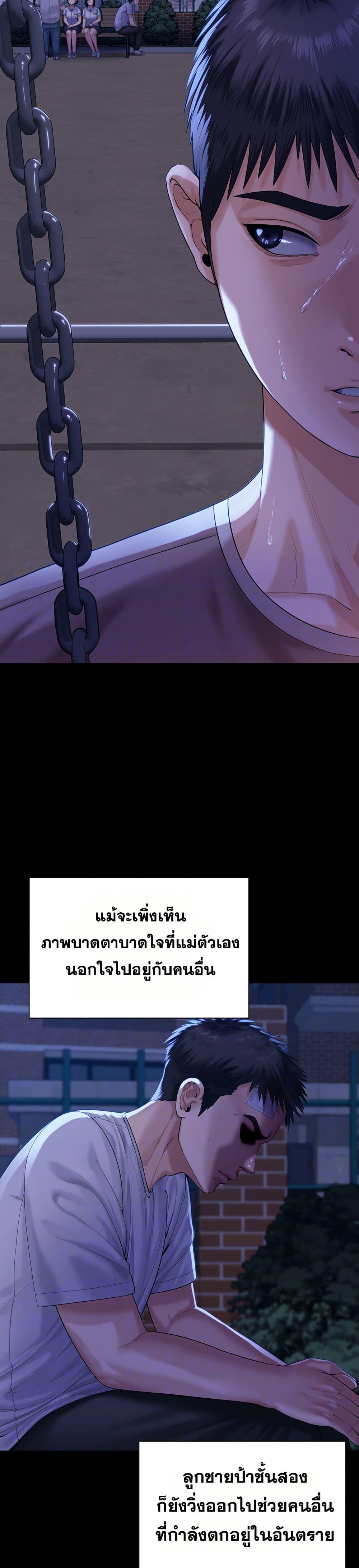 I Will Protect You – I Will Protect You – ตอนที่ 3 หน้า 6