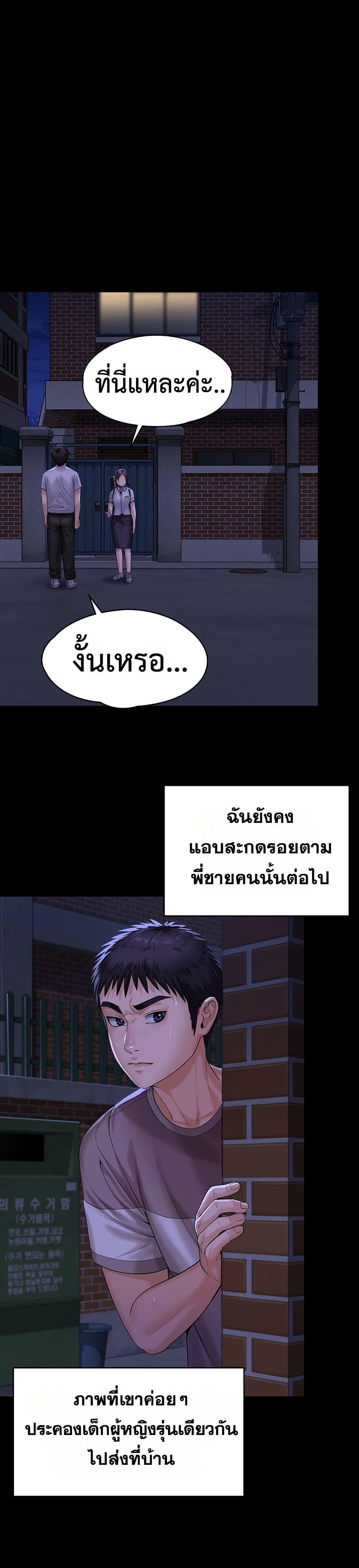 I Will Protect You – I Will Protect You – ตอนที่ 3 หน้า 11