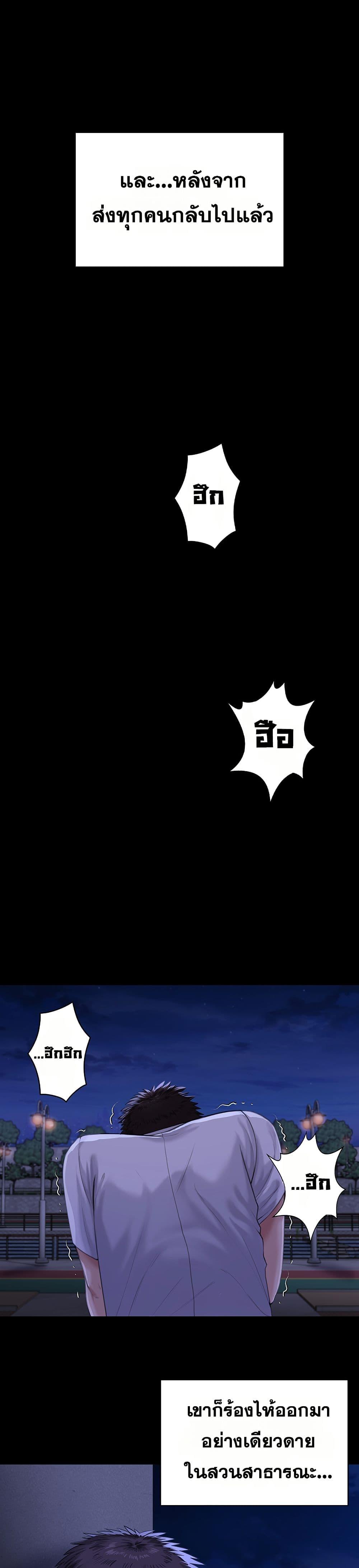 I Will Protect You – I Will Protect You – ตอนที่ 3 หน้า 12