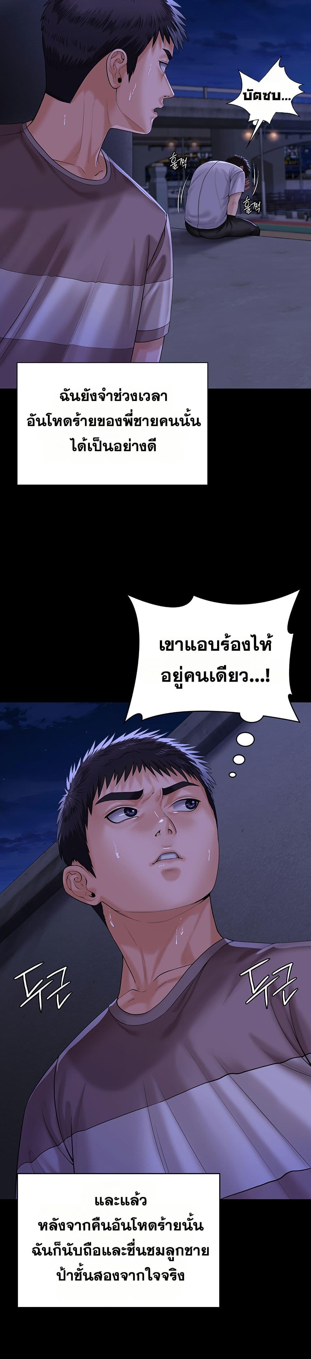 I Will Protect You – I Will Protect You – ตอนที่ 3 หน้า 13
