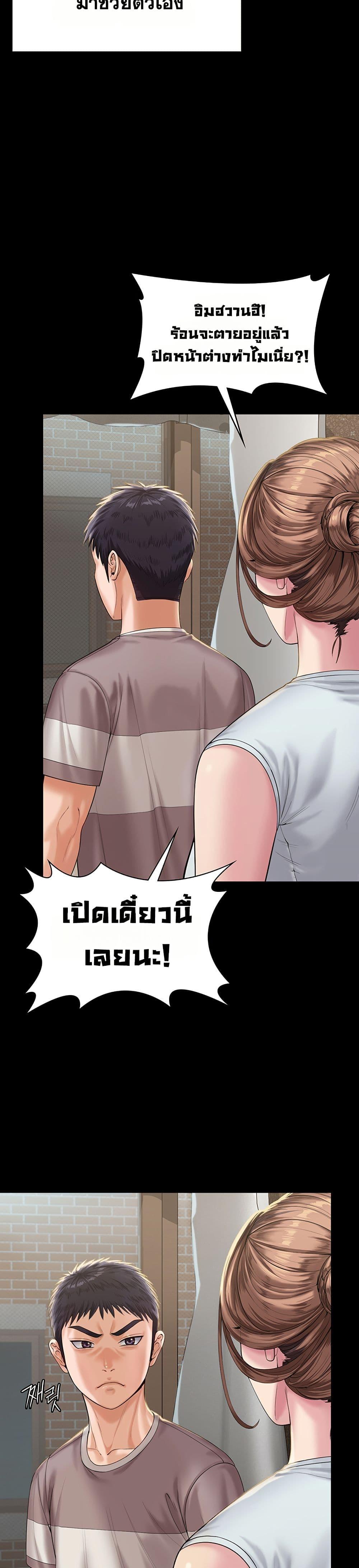 I Will Protect You – I Will Protect You – ตอนที่ 3 หน้า 17