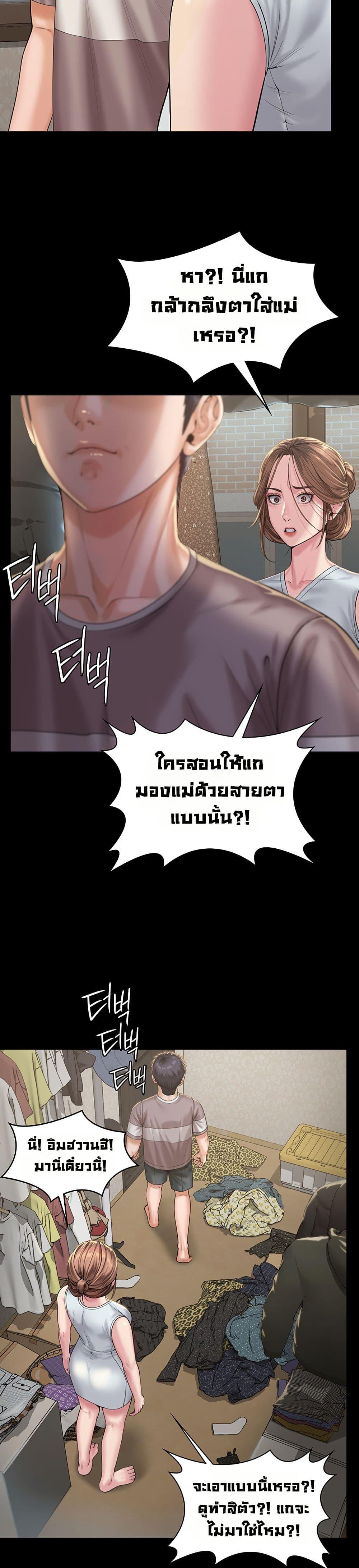 I Will Protect You – I Will Protect You – ตอนที่ 3 หน้า 18