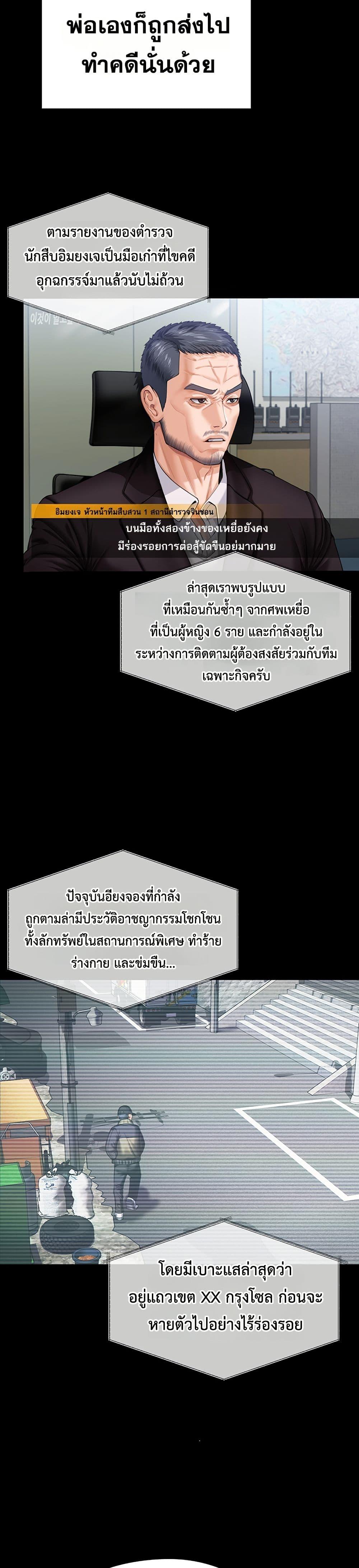 I Will Protect You – I Will Protect You – ตอนที่ 3 หน้า 22
