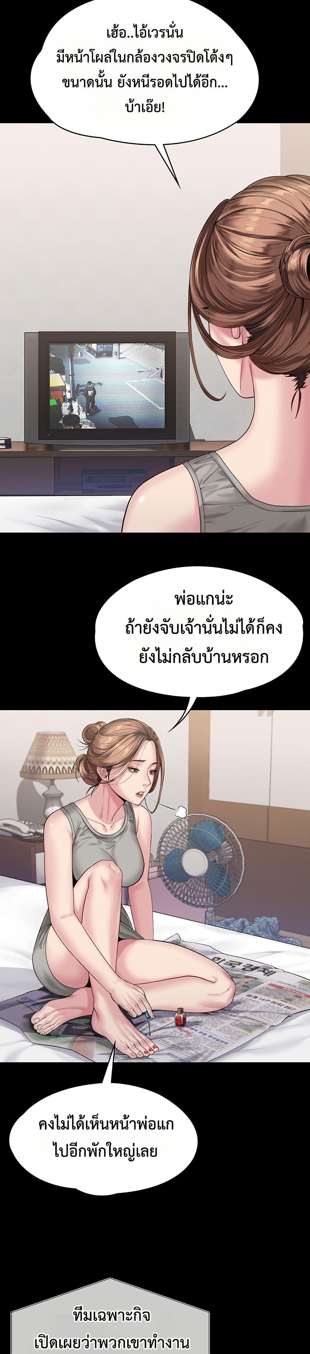 I Will Protect You – I Will Protect You – ตอนที่ 3 หน้า 23