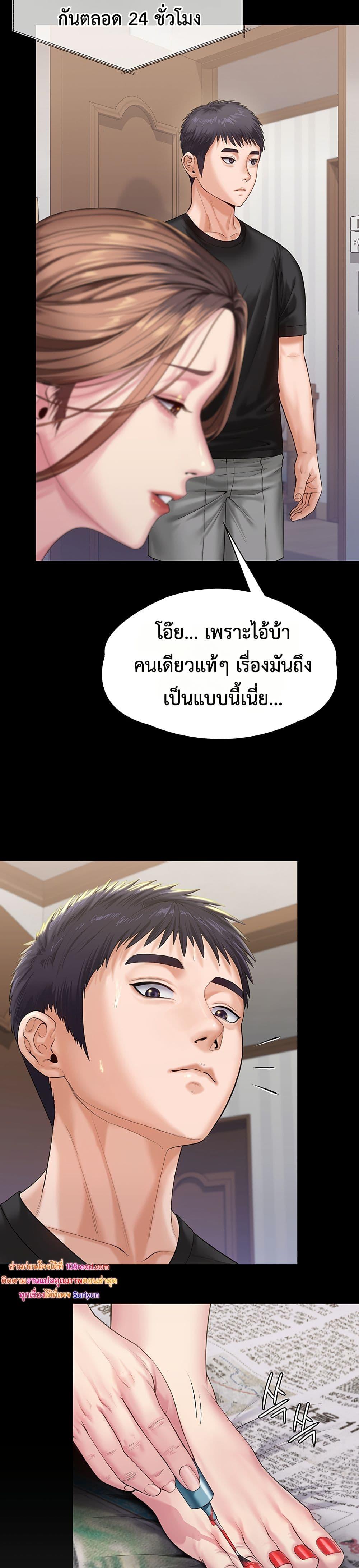 I Will Protect You – I Will Protect You – ตอนที่ 3 หน้า 24