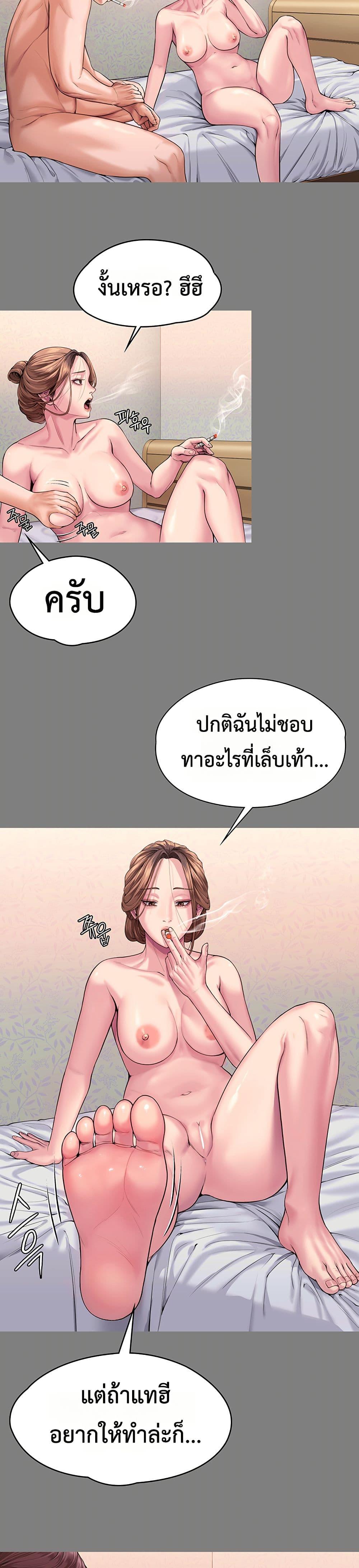 I Will Protect You – I Will Protect You – ตอนที่ 3 หน้า 26