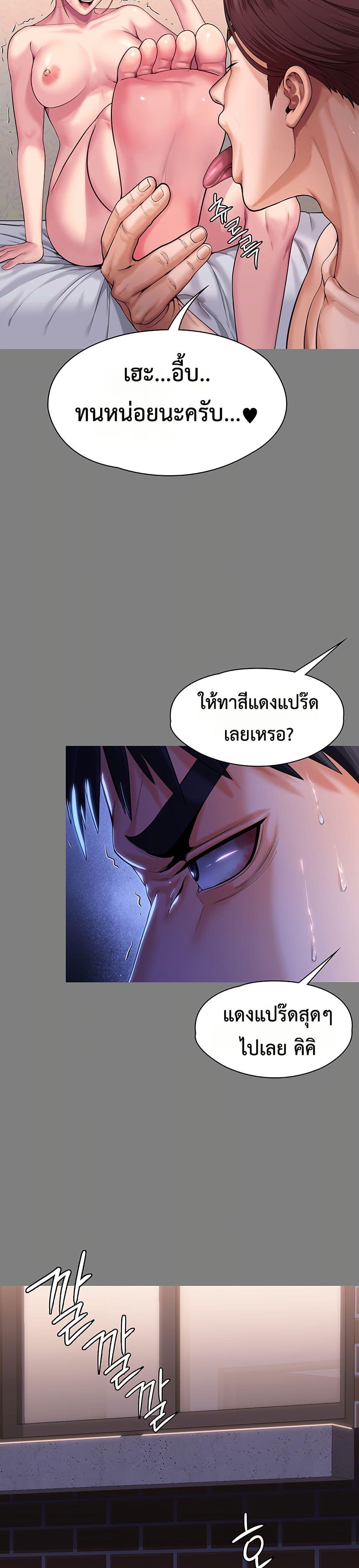 I Will Protect You – I Will Protect You – ตอนที่ 3 หน้า 28