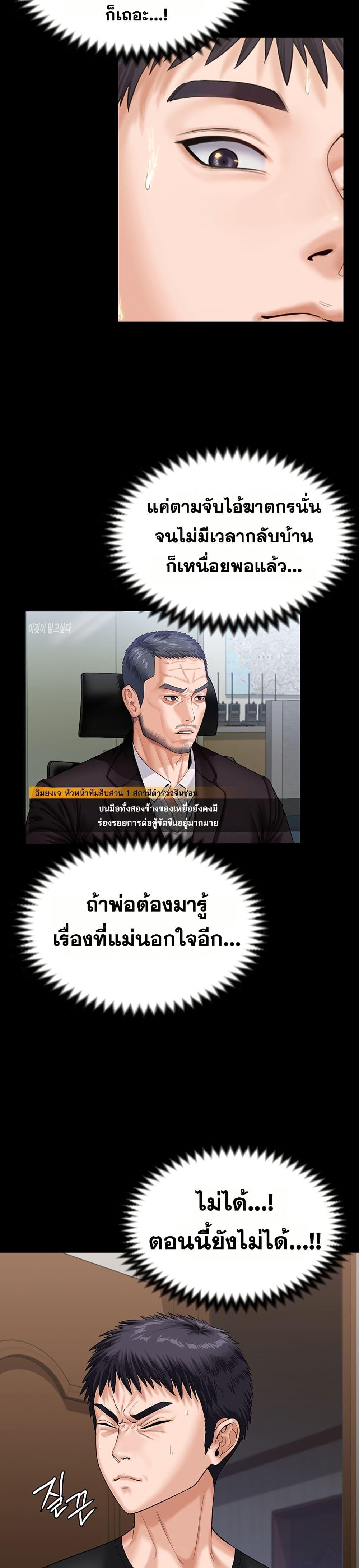 I Will Protect You – I Will Protect You – ตอนที่ 3 หน้า 30