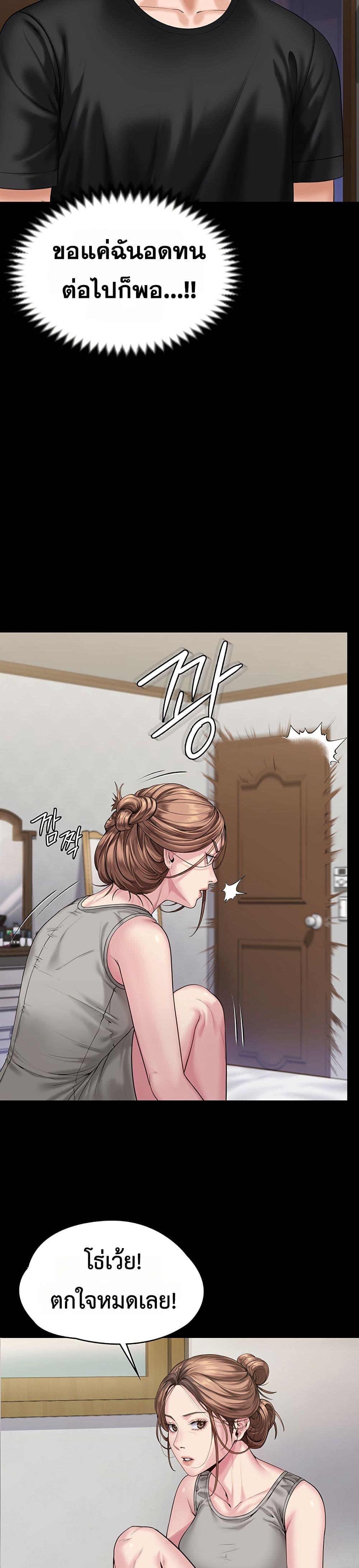 I Will Protect You – I Will Protect You – ตอนที่ 3 หน้า 31