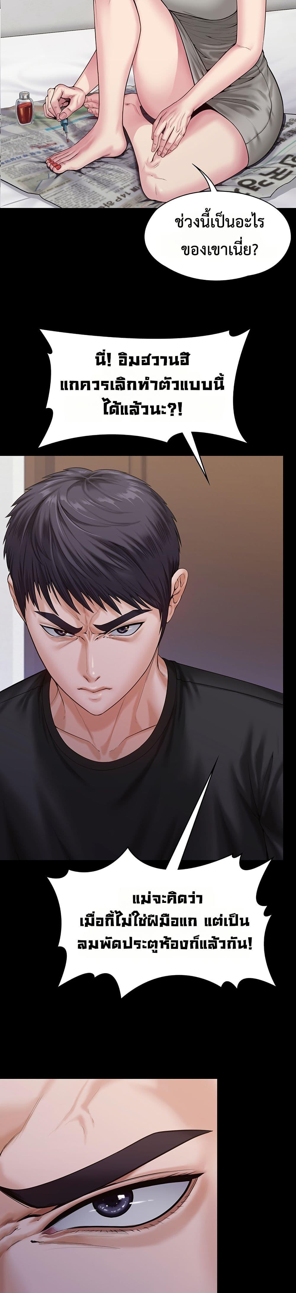 I Will Protect You – I Will Protect You – ตอนที่ 3 หน้า 32