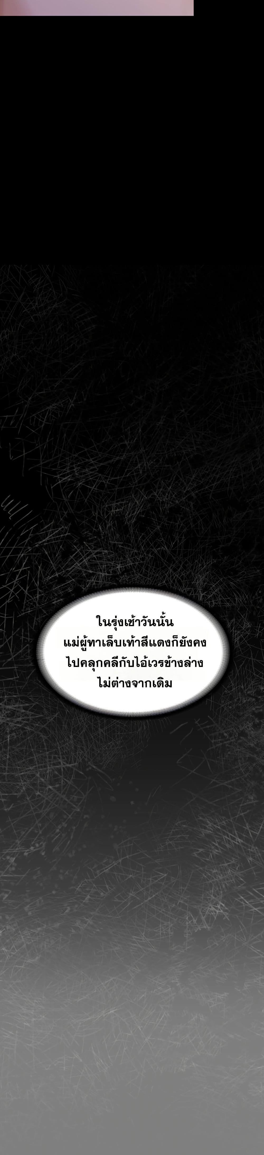 I Will Protect You – I Will Protect You – ตอนที่ 3 หน้า 33