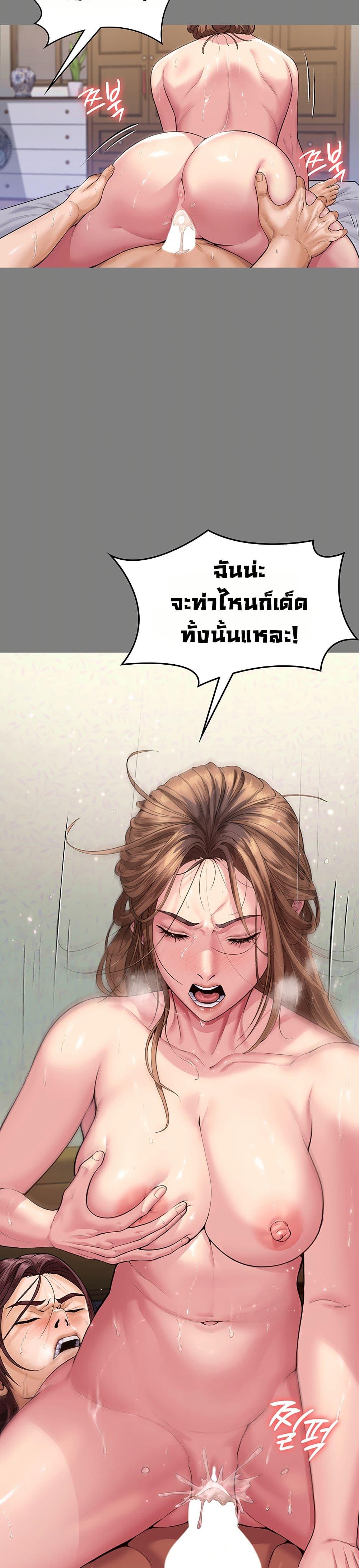 I Will Protect You – I Will Protect You – ตอนที่ 3 หน้า 39