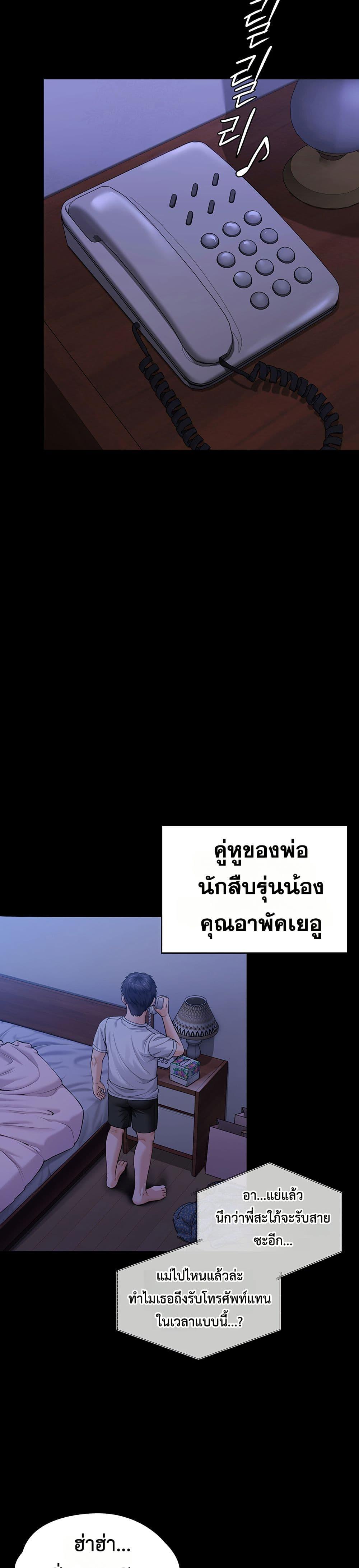 I Will Protect You – I Will Protect You – ตอนที่ 3 หน้า 41