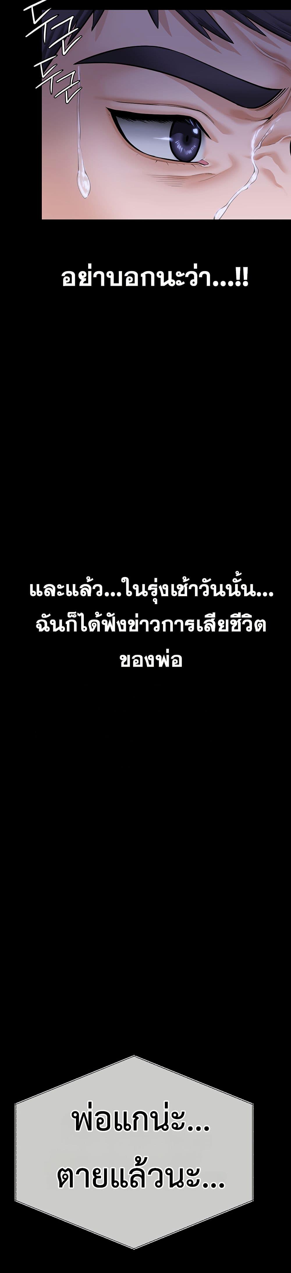 I Will Protect You – I Will Protect You – ตอนที่ 3 หน้า 44