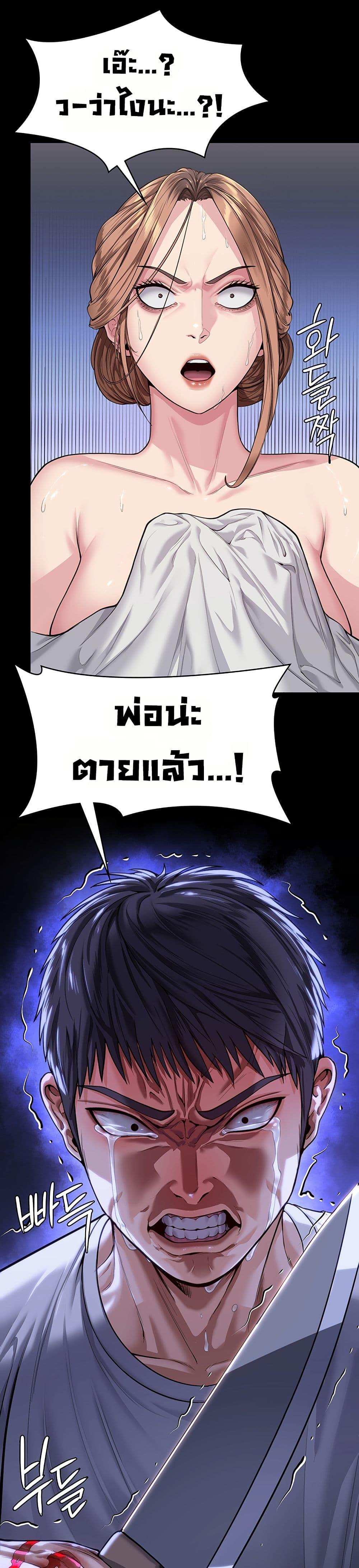 I Will Protect You – I Will Protect You – ตอนที่ 3 หน้า 49