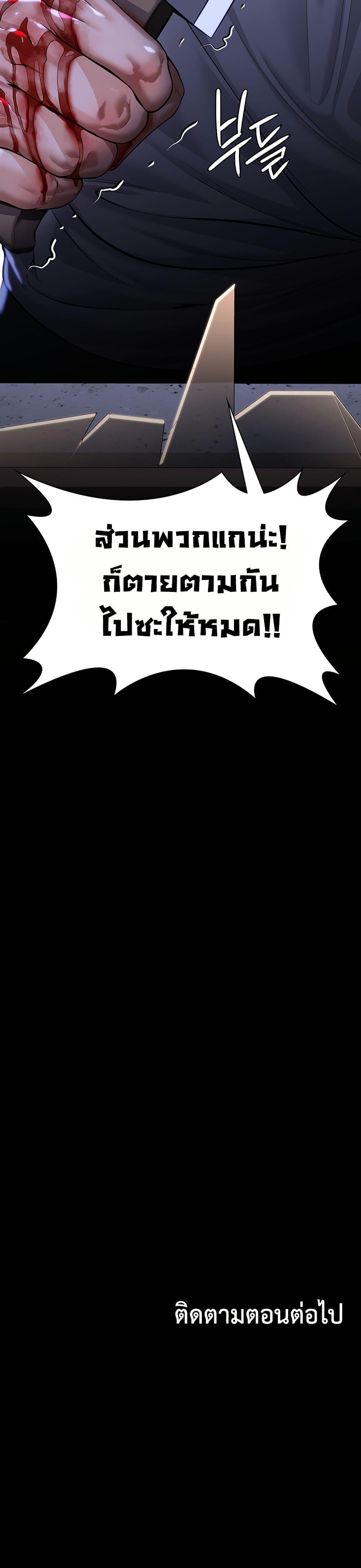 I Will Protect You – I Will Protect You – ตอนที่ 3 หน้า 50