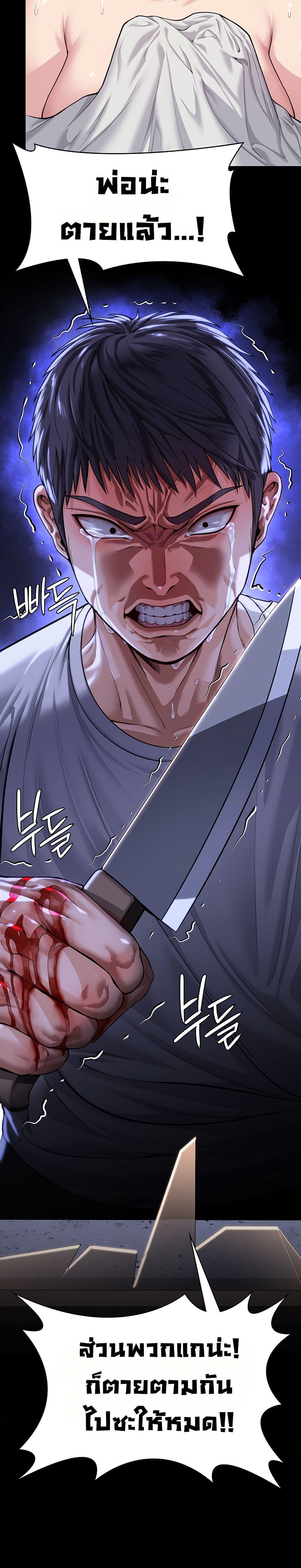 I Will Protect You – I Will Protect You – ตอนที่ 4 หน้า 3