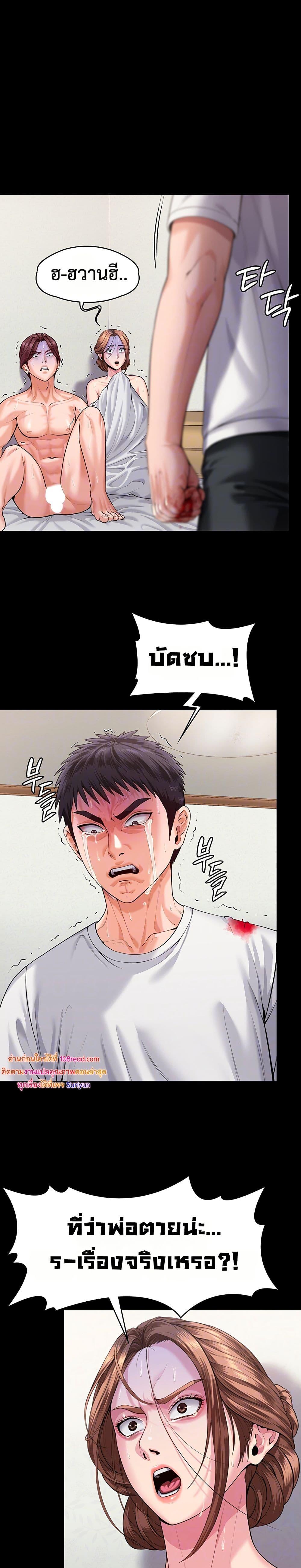 I Will Protect You – I Will Protect You – ตอนที่ 4 หน้า 5