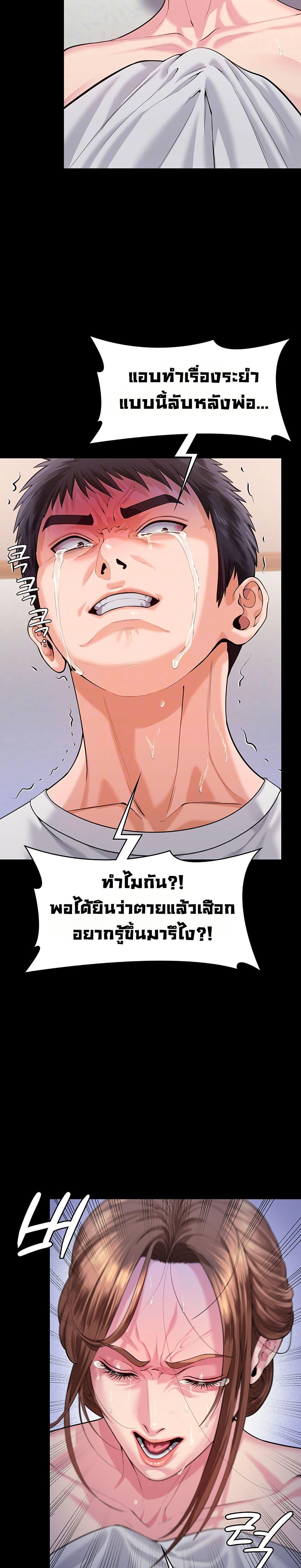 I Will Protect You – I Will Protect You – ตอนที่ 4 หน้า 6