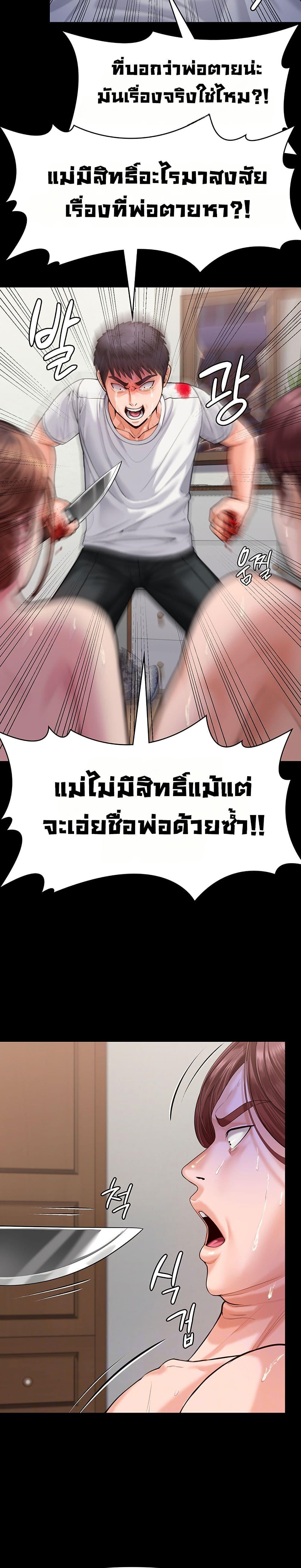 I Will Protect You – I Will Protect You – ตอนที่ 4 หน้า 7