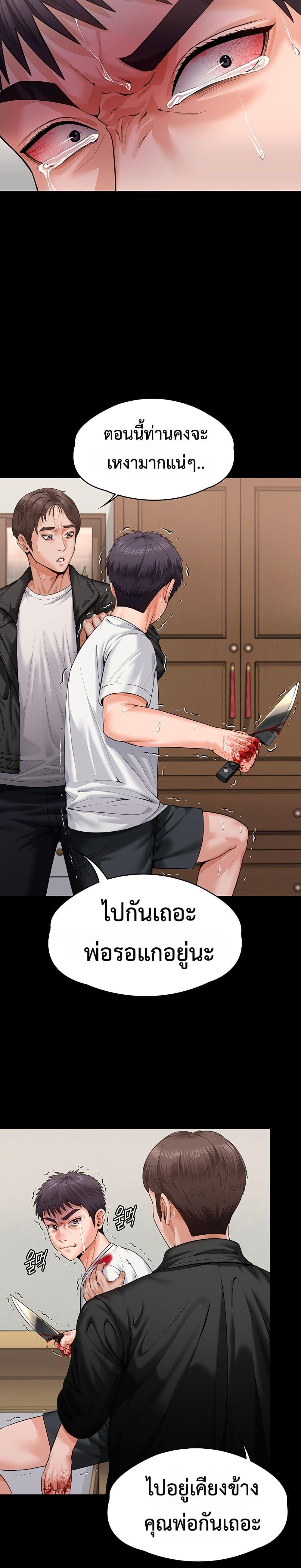 I Will Protect You – I Will Protect You – ตอนที่ 4 หน้า 15