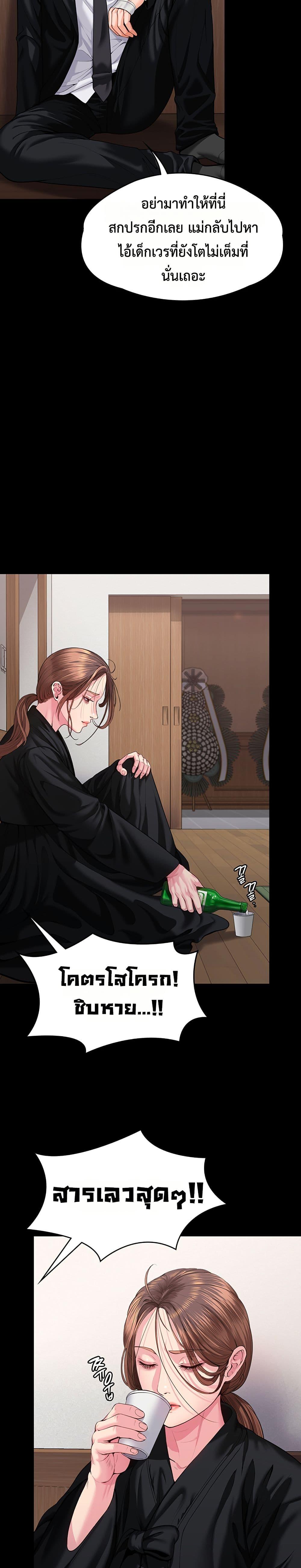 I Will Protect You – I Will Protect You – ตอนที่ 4 หน้า 28