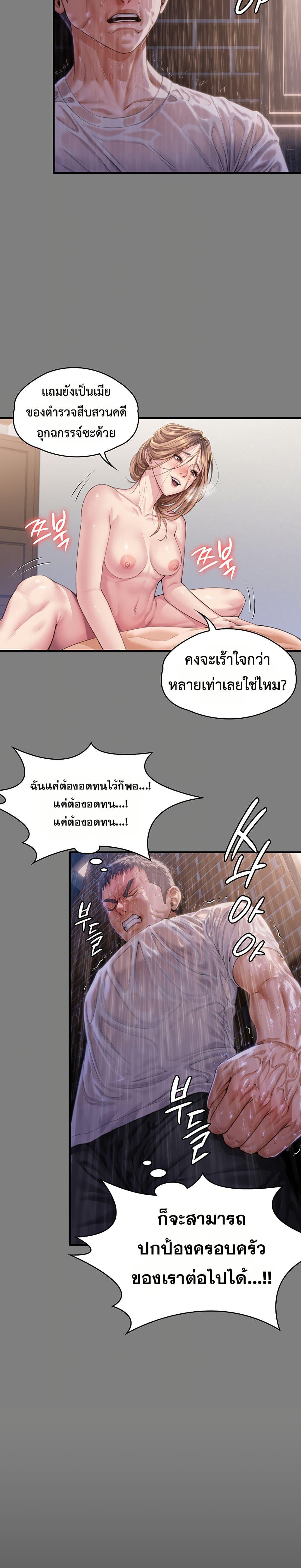 I Will Protect You – I Will Protect You – ตอนที่ 4 หน้า 33